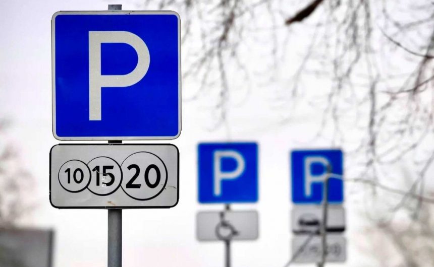 Еще на 56 улицах города заработала зона платной парковки Еще на 56 улицах города заработала зона платной парковки