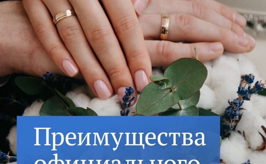 С регистрацией брака появляются и новые права, и новые обязанности С регистрацией брака появляются и новые права, и новые обязанности