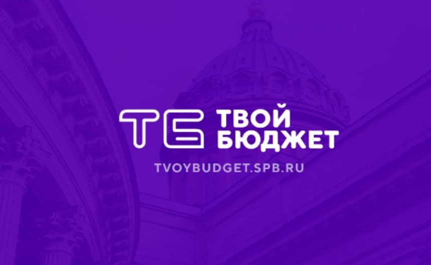 Дмитрий Солонников, член Общественной палаты Санкт-Петербурга рассказал о плюсах программы «Твой бюджет» Дмитрий Солонников, член Общественной палаты Санкт-Петербурга рассказал о плюсах программы «Твой бюджет»