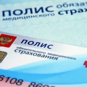 С 1 июля начали действовать новые правила получения медицинской помощи по полису ОМС