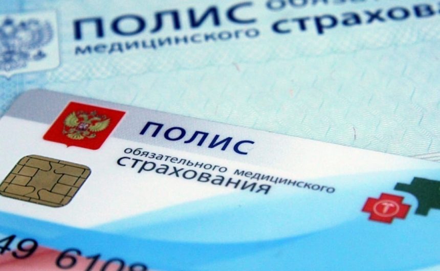 С 1 июля начали действовать новые правила получения медицинской помощи по полису ОМС С 1 июля начали действовать новые правила получения медицинской помощи по полису ОМС