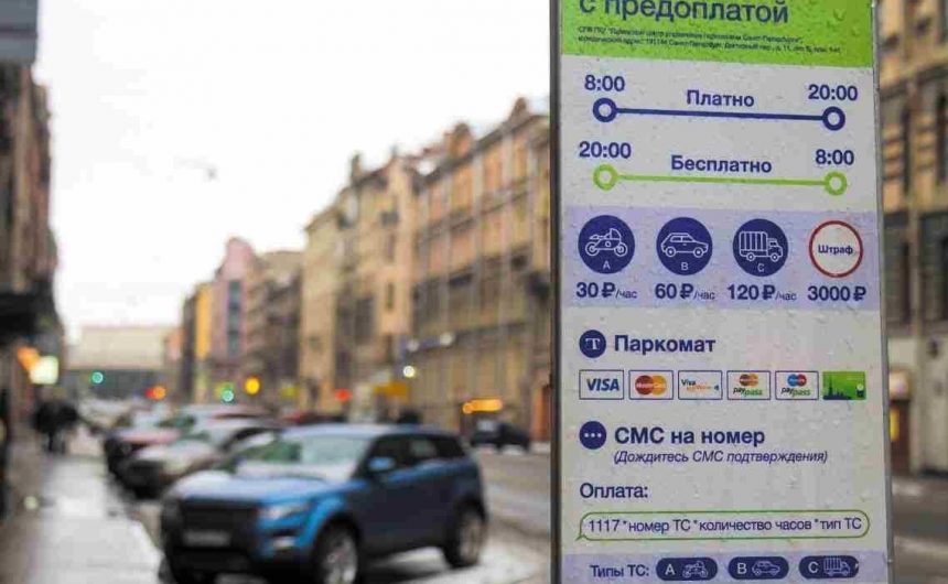 Номер парковочной зоны подскажет мобильное приложение Номер парковочной зоны подскажет мобильное приложение