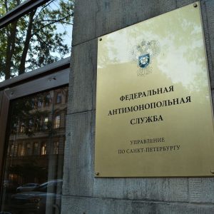 Члены Общественной палаты Санкт-Петербурга приняли участие в заседании нового состава Общественного совета при Санкт-Петербургском УФАС России