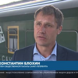 На Витебский вокзал прибыл «Поезд Победы», погружающий в эпоху Великой Отечественной войны, его посетил член Общественной палаты Петербурга Константин Блохин