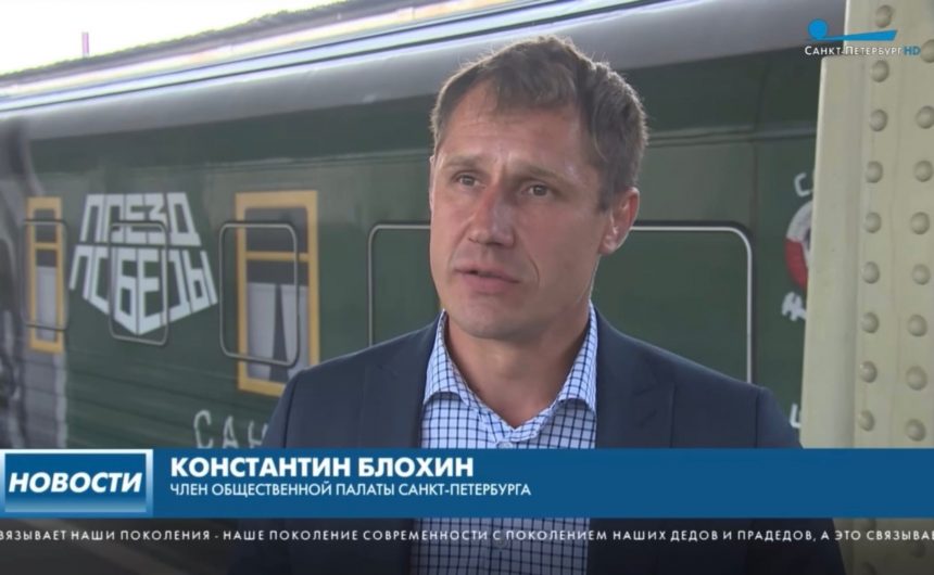 На Витебский вокзал прибыл «Поезд Победы», погружающий в эпоху Великой Отечественной войны, его посетил член Общественной палаты Петербурга Константин Блохин На Витебский вокзал прибыл «Поезд Победы», погружающий в эпоху Великой Отечественной войны, его посетил член Общественной палаты Петербурга Константин Блохин