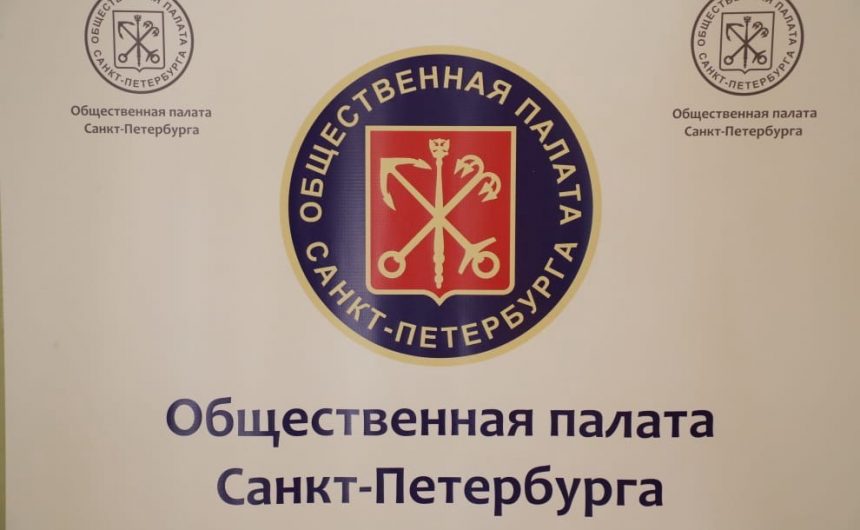 28 июля в 13:00 на площадке Общественной палаты Санкт-Петербурга (Суворовский пр.,62) пройдёт обучающий семинар для кандидатов в новый состав общественных наблюдательных комиссий г. Санкт-Петербурга 28 июля в 13:00 на площадке Общественной палаты Санкт-Петербурга (Суворовский пр.,62) пройдёт обучающий семинар для кандидатов в новый состав общественных наблюдательных комиссий г. Санкт-Петербурга