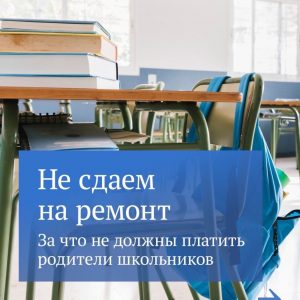 Памятка для родителей школьников