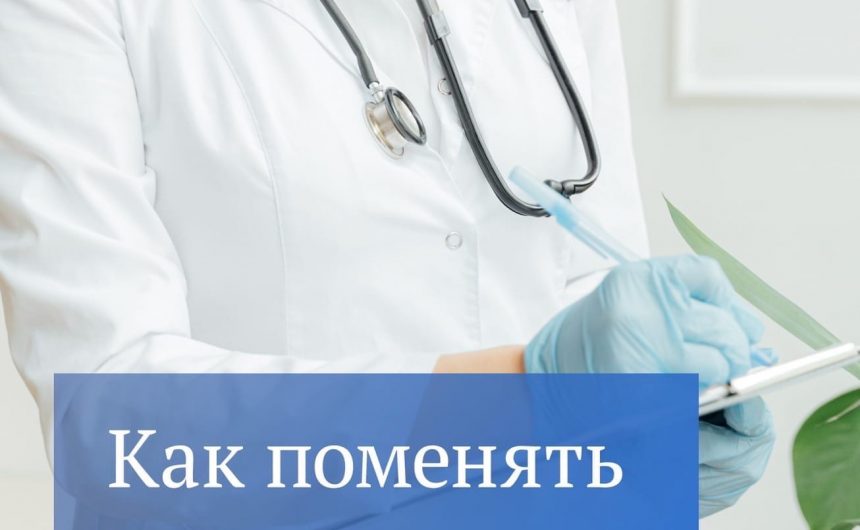 Гражданин прикрепляется к поликлинике по месту жительства Гражданин прикрепляется к поликлинике по месту жительства