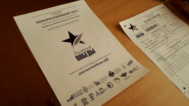 В Петербурге стартовал набор волонтеров для проведения «Диктанта Победы» В Петербурге стартовал набор волонтеров для проведения «Диктанта Победы»