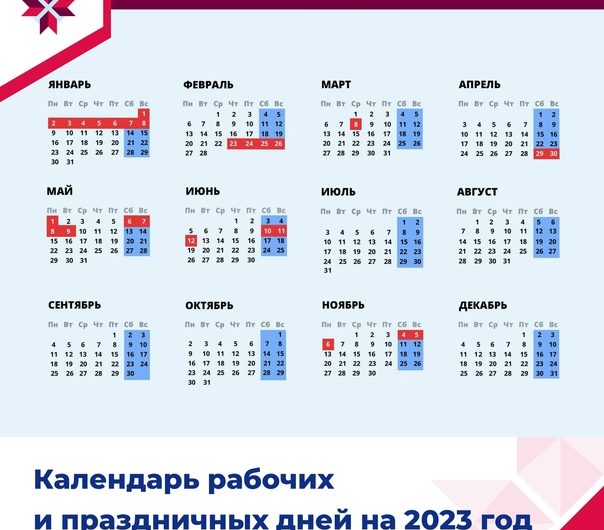 На Новый год россияне будут отдыхать девять дней