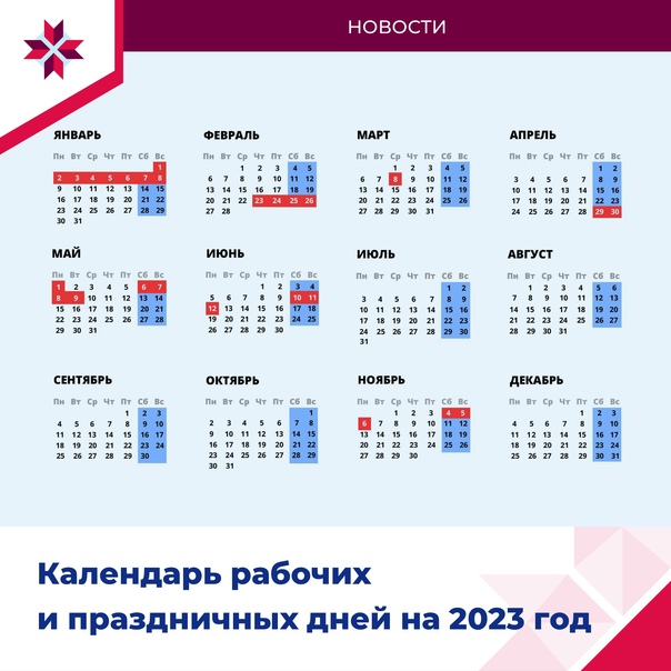 Календарь 2025 2025 с праздничными днями