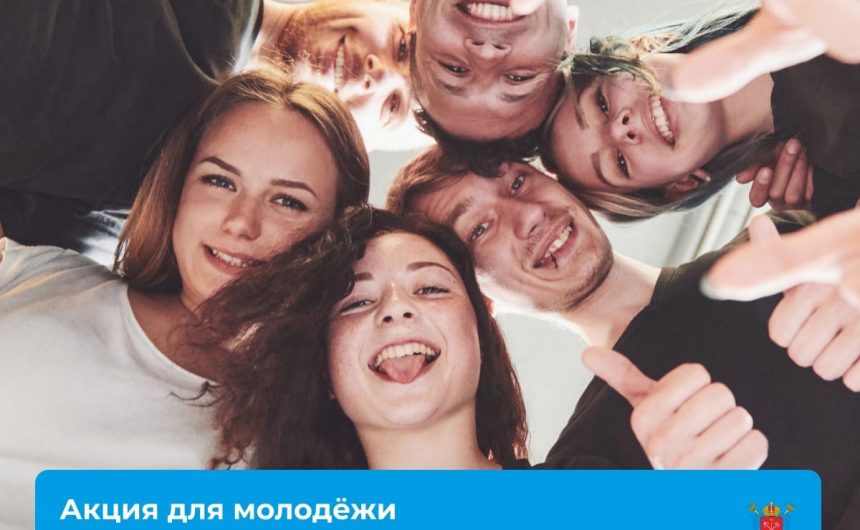С 1 по 9 сентября в Петербурге пройдёт крупнейшая просветительская молодёжная акция «Поделись своим Знанием» С 1 по 9 сентября в Петербурге пройдёт крупнейшая просветительская молодёжная акция «Поделись своим Знанием»