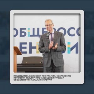 О том, как сделать так, чтобы телефон не вытеснил книгу, рассказал председатель комиссии по культуре, сохранению историко-культурного наследия и туризму Общественной палаты Санкт-Петербурга, Владимир Гронский