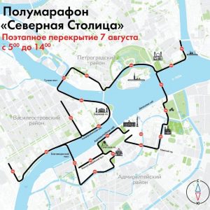 Полумарафон «Северная Столица» 7 августа ограничит движение в центре Петербурга и изменит маршруты движения общественного транспорта