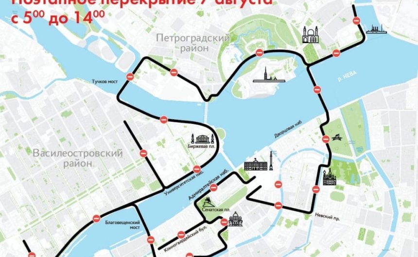 Полумарафон «Северная Столица» 7 августа ограничит движение в центре Петербурга и изменит маршруты движения общественного транспорта Полумарафон «Северная Столица» 7 августа ограничит движение в центре Петербурга и изменит маршруты движения общественного транспорта