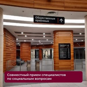 Специалисты системы социальной защиты населения ответят на вопросы и помогут решить проблему