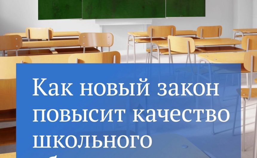 Каким будет золотой стандарт образования в России?