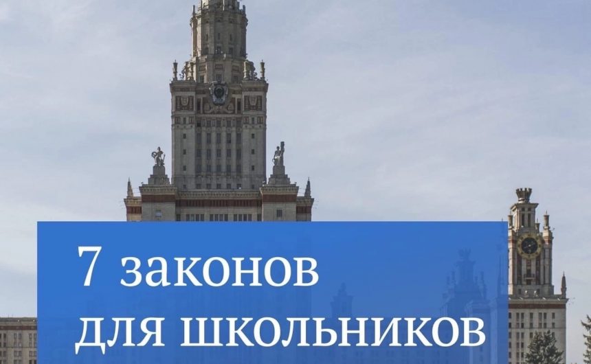 В честь начала учебного года рассказываем о некоторых важных нововведениях для учеников, студентов и их родителей В честь начала учебного года рассказываем о некоторых важных нововведениях для учеников, студентов и их родителей