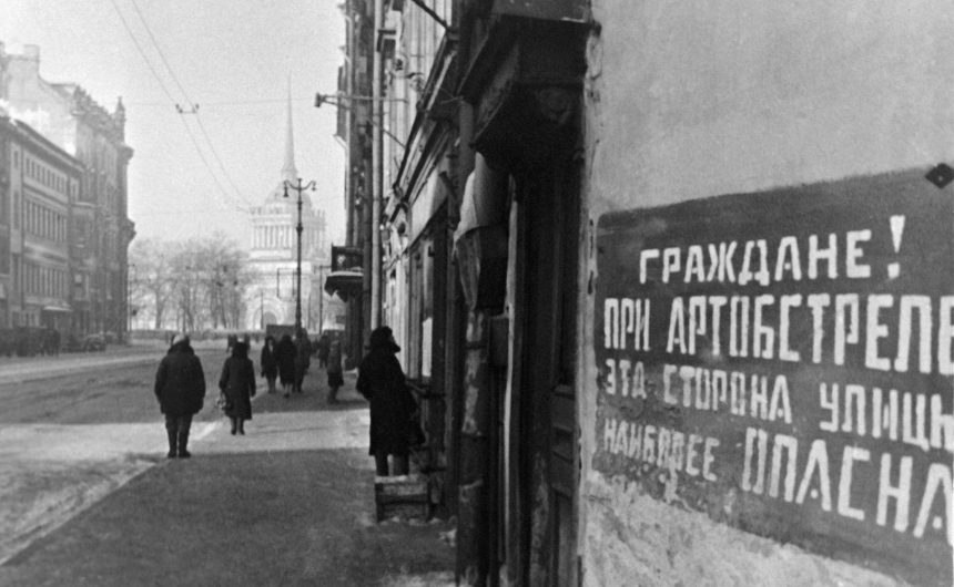 8 сентября 1941 года началась Блокада Ленинграда 8 сентября 1941 года началась Блокада Ленинграда
