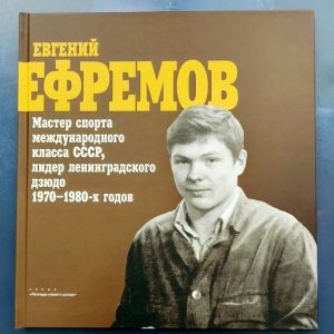 Завтра в городе на Неве пройдут Всероссийские соревнования «Легенды Петербургского дзюдо»: об этом рассказал председатель комиссии Общественной палаты Санкт-Петербурга Михаил Рахлин