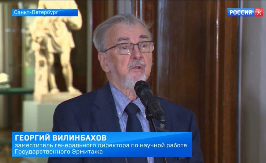 Георгий Вилинбахов, член Общественной палаты Санкт-Петербурга, рассказывает об открытии выставки в Эрмитаже