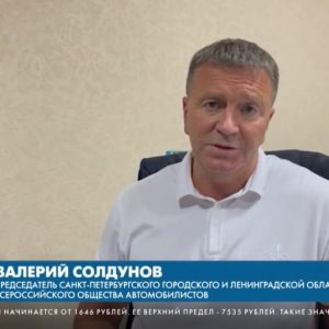 В России расширили коридор базового тарифа ОСАГО на 26% вверх и вниз: об этом рассказал член Общественной палаты Санкт-Петербурга Валерий Солдунов