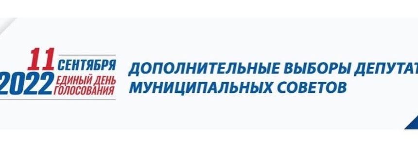 Сегодня в нашей стране проводится Единый день голосования
