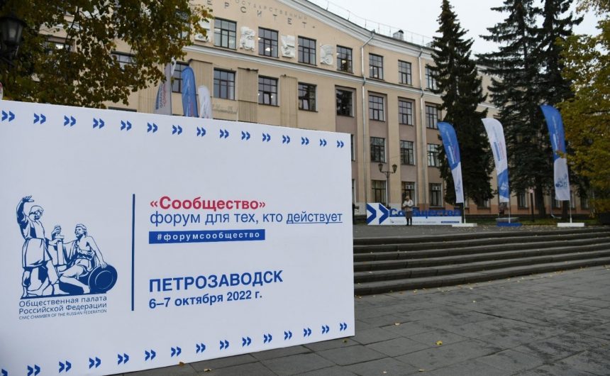 Члены Общественной палаты Санкт-Петербурга приняли участие в работе форума «Сообщество», который в эти дни проходит в Петрозаводске Члены Общественной палаты Санкт-Петербурга приняли участие в работе форума «Сообщество», который в эти дни проходит в Петрозаводске
