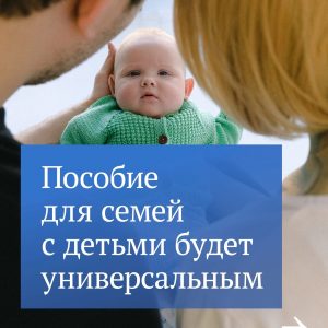 Особенности выплат на мою семью Особенности выплат на мою семью