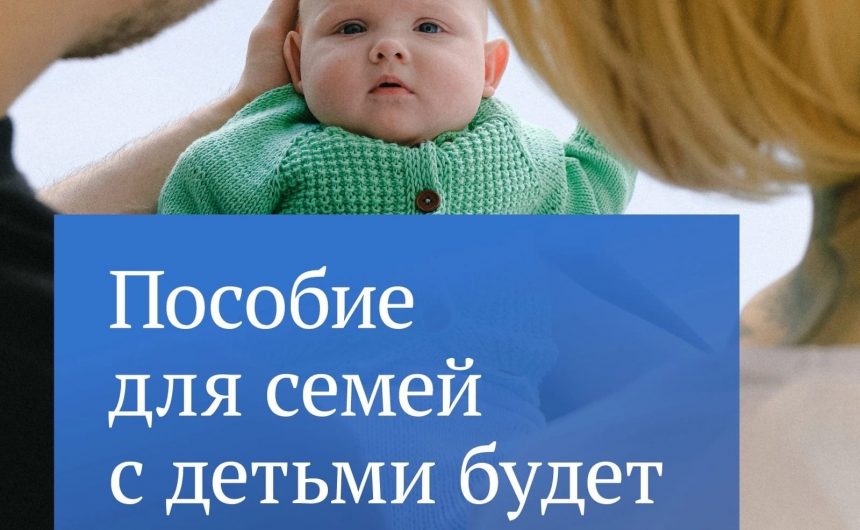 Особенности выплат на мою семью