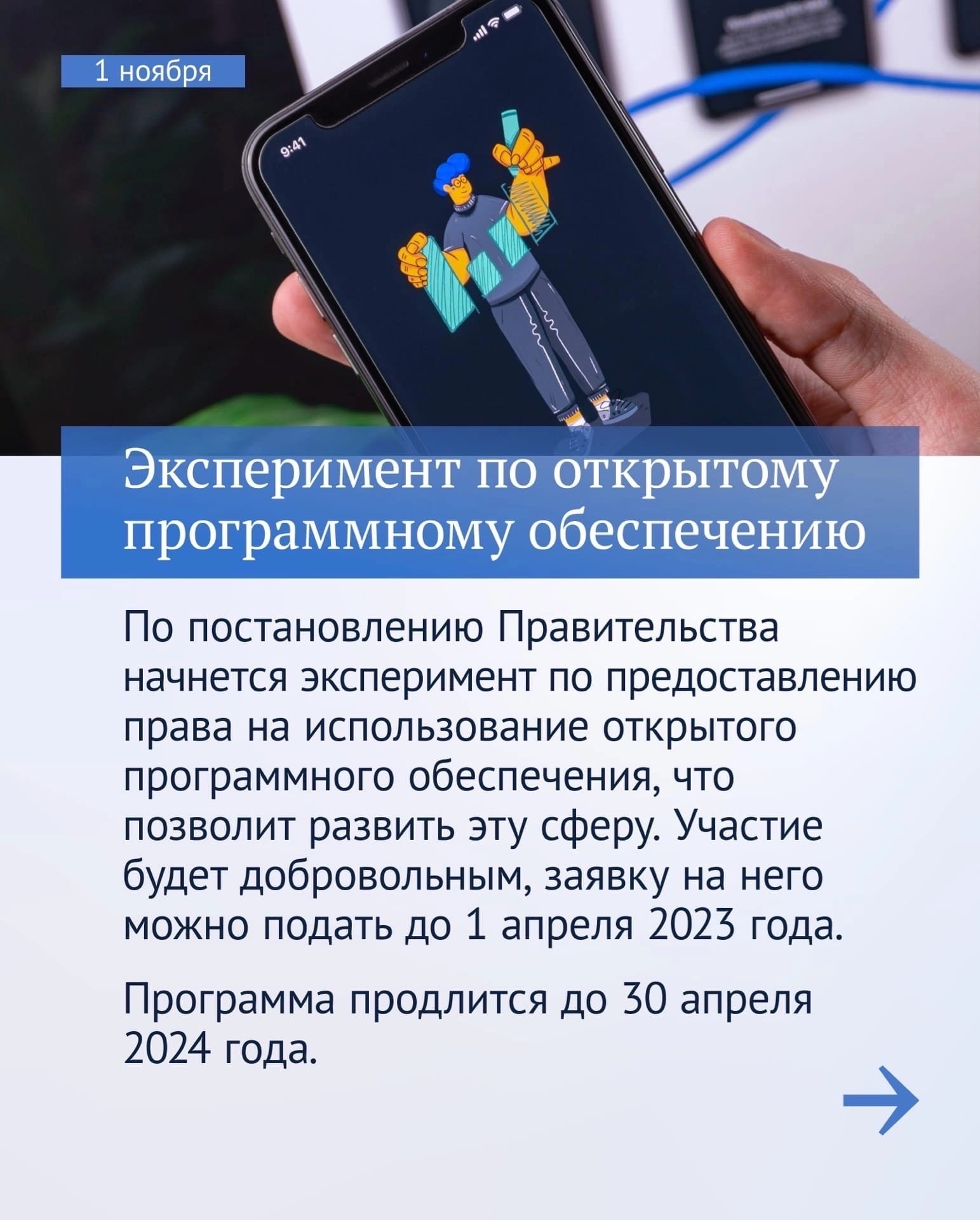 Закон ноябрь 2017. Законы ноября.