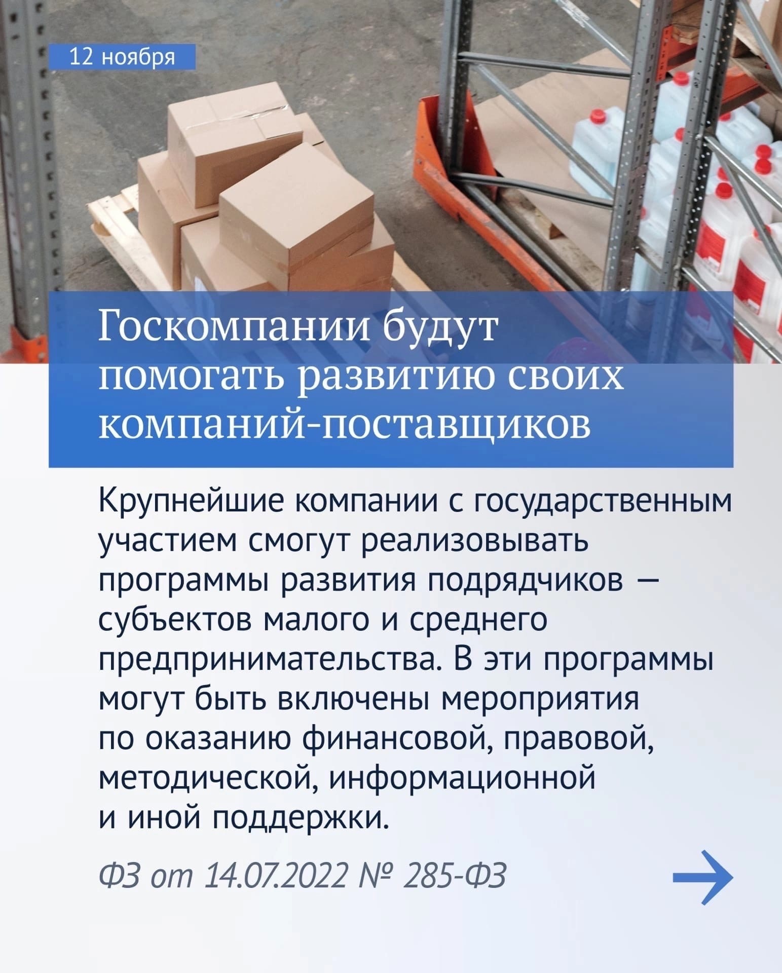 Изменения в законах ноябрь 2025