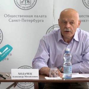 Александр Ходачек, член Общественной палаты Петербурга, высказался об экономике в Петербурге