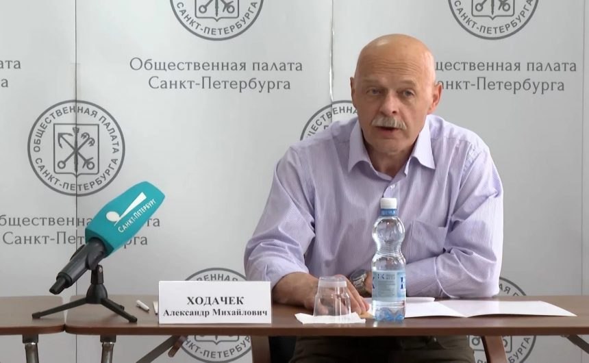 Александр Ходачек, член Общественной палаты Петербурга, высказался об экономике в Петербурге Александр Ходачек, член Общественной палаты Петербурга, высказался об экономике в Петербурге