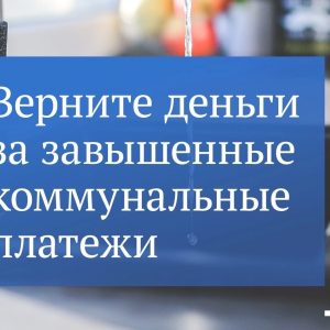 Если вы не исключаете, что в платежи могли закрасться ошибки, вам пригодится наш материал