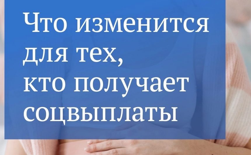 В этом месяце ряд пособий перейдут только на карту «Мир» В этом месяце ряд пособий перейдут только на карту «Мир»