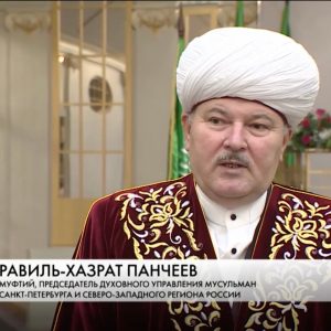 Равиль Панчеев, член Общественной палаты Санкт-Петербурга, провел научно-практическую международную конференцию «Традиционные религии – за сильную Россию!»