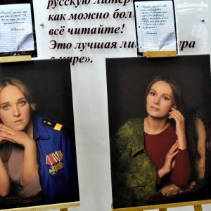 В Петербурге пройдёт фотовыставка «Жена героя»