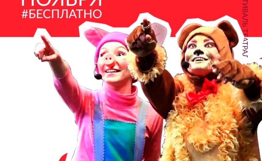 X юбилейный Фестиваль театральных школ Петербурга «Вешалка»: что интересного покажут зрителю? X юбилейный Фестиваль театральных школ Петербурга «Вешалка»: что интересного покажут зрителю?