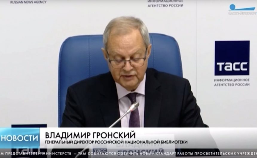Владимир Гронский, член Общественной палаты Санкт-Петербурга рассказал, что в РНБ создадут цифровую национальную систему учета всех изданий России за последние 100 лет