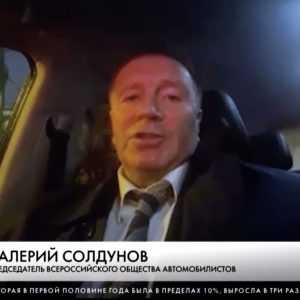 Валерий Солдунов, член Общественной палаты Петербурга: в России продали около 12 тысяч автомобилей китайских марок