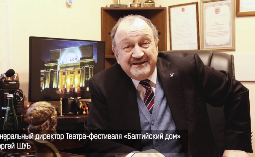 Сергей Шуб, член Общественной палаты Петербурга: «II Фестиваль «Вперед к Островскому!» стартует в Петербурге»