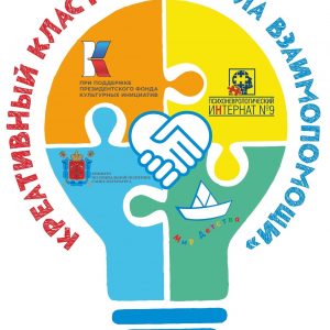 9 декабря 2022 в 11:00 в Санкт-Петербургском государственном Доме народного творчества состоится презентация авторской настольной игры, созданной в рамках реализации проекта Креативный кластер «Школа Взаимопомощи» при поддержке городской инклюзивной лаборатории Дома народного творчества в рамках проекта авторской настольной игры «Мой бюджет»
