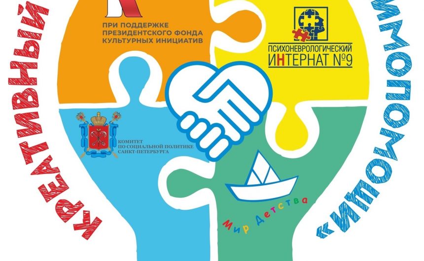 9 декабря 2022 в 11:00 в Санкт-Петербургском государственном Доме народного творчества состоится презентация авторской настольной игры, созданной в рамках реализации проекта Креативный кластер «Школа Взаимопомощи» при поддержке городской инклюзивной лаборатории Дома народного творчества в рамках проекта авторской настольной игры «Мой бюджет»