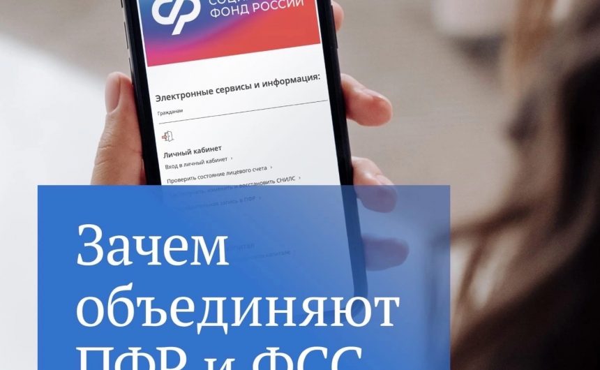 С нового года в России начнет действовать единый Фонд пенсионного и социального страхования