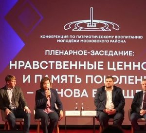 Члены Общественной палаты Петербурга приняли участие в конференции по патриотическому воспитанию молодежи