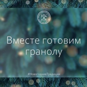 Дорогие друзья, мы спешим поздравить вас с наступающим Новым годом!