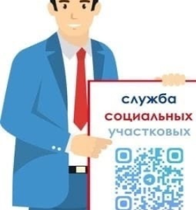 Чат-бот «Социальный участковый» проинформирует петербуржцев о социальных услугах