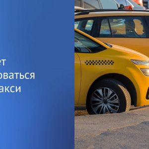 Валерий Солдунов, член Общественной палаты Санкт-Петербурга: Новый закон вводит четкий порядок получения разрешений и права на работу в такси