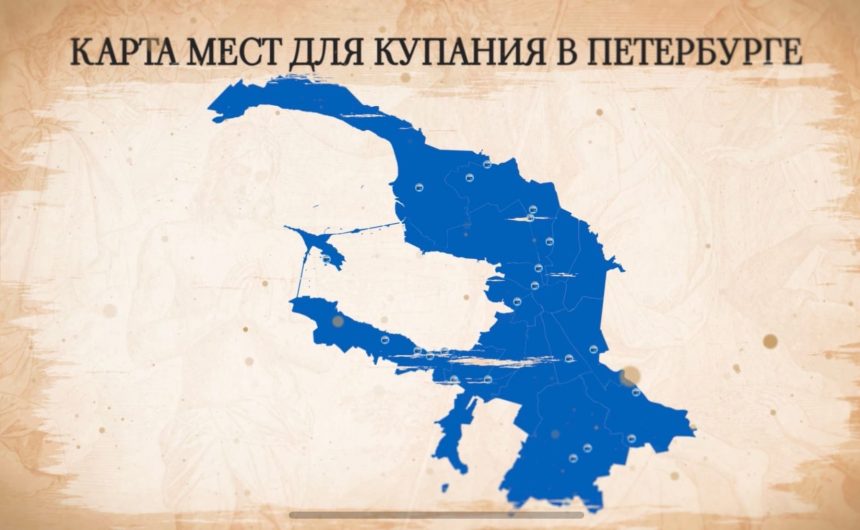Где будет организовано крещенское купание в Санкт-Петербурге? Где будет организовано крещенское купание в Санкт-Петербурге?